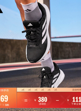 RESPONSE随心畅跑舒适网面体测跑鞋男女adidas阿迪达斯官方IH6092