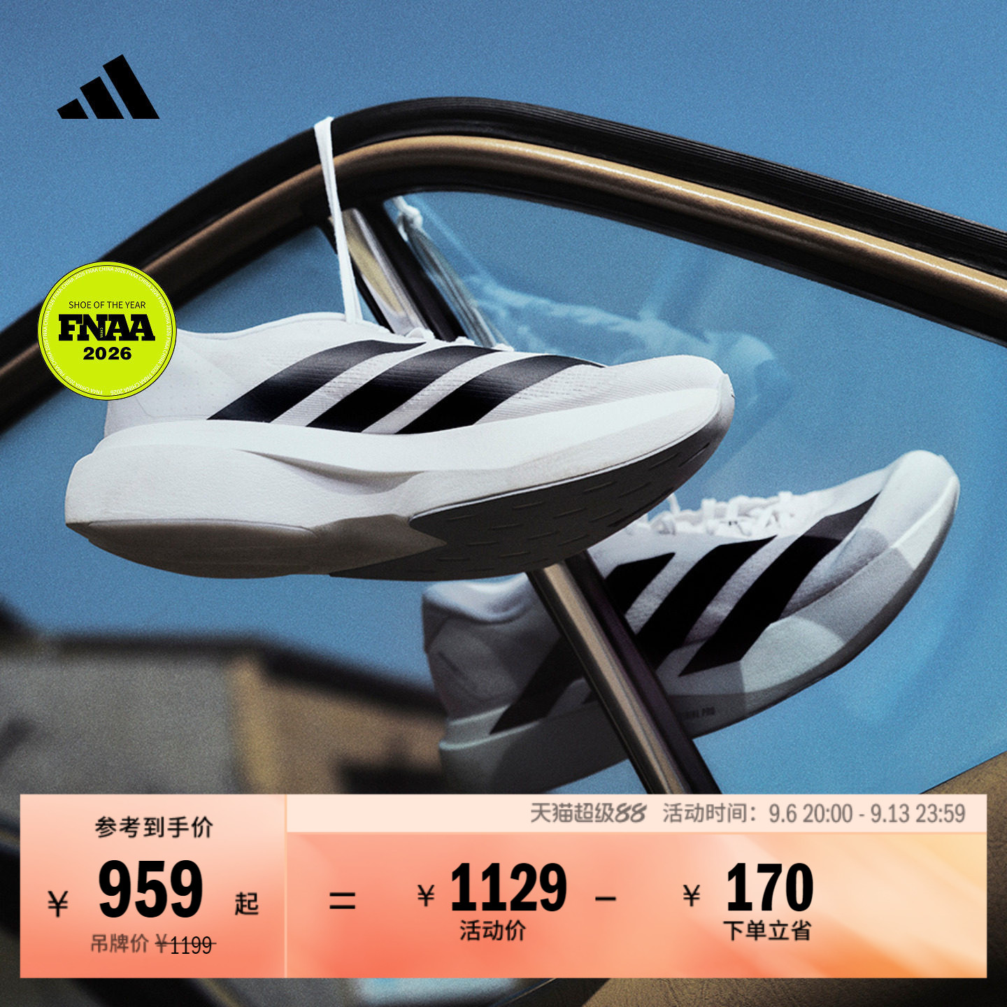 明星同款阿迪达斯马拉松跑鞋图片