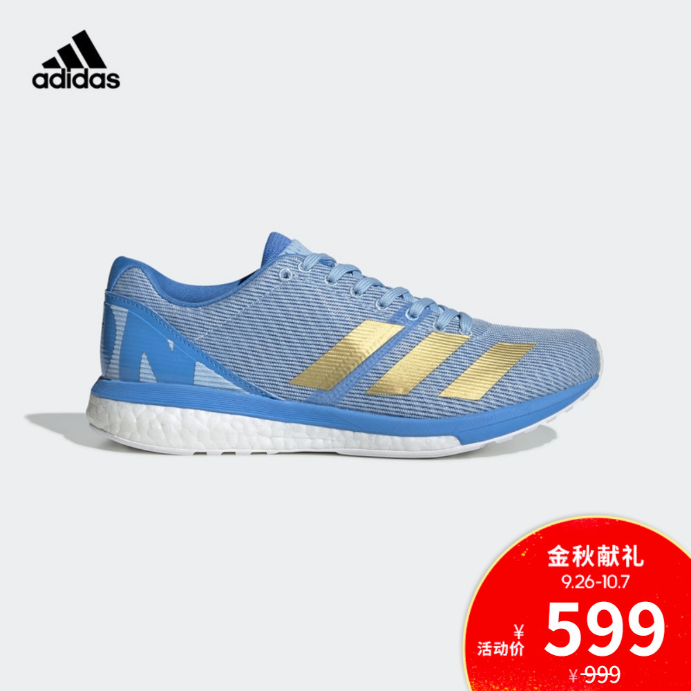 阿迪达斯官网 adidas adizero Boston 8 w 女子跑步运动鞋(用400元券)