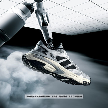 宋雨琦同款「机甲风暴」XLG STORM EDGE缓震老爹鞋adidas阿迪达斯
