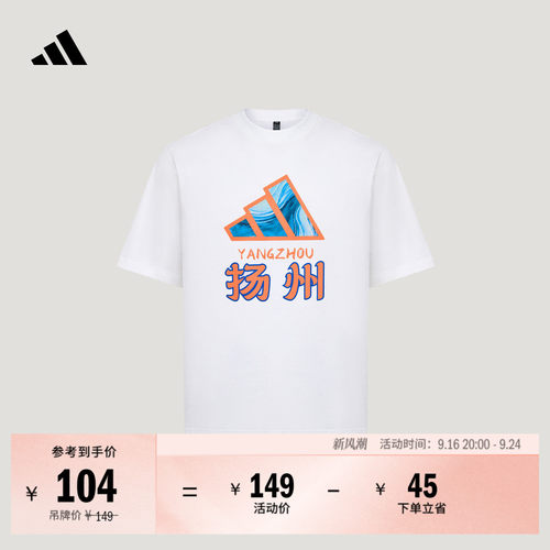 江苏省城市足球联赛扬州队短袖