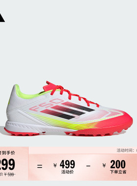 F50 LEAGUE TF人造草地/室外硬地碎钉足球鞋男女adidas阿迪达斯