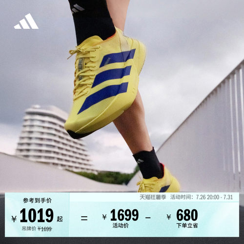 阿迪达斯超轻马拉松竞速碳柱跑鞋