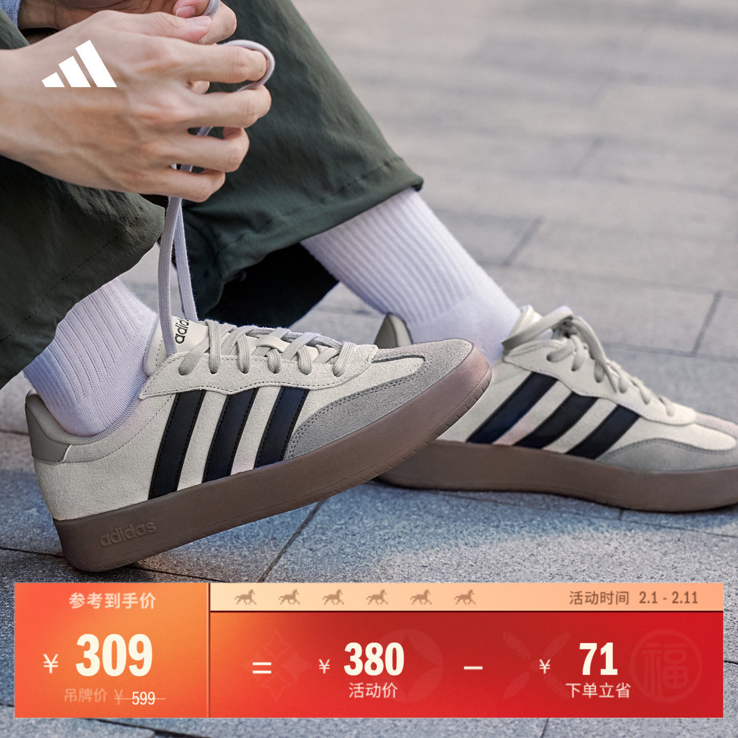 「T头鞋」BARREDA休闲板鞋德训鞋男女adidas阿迪达斯官方轻运动