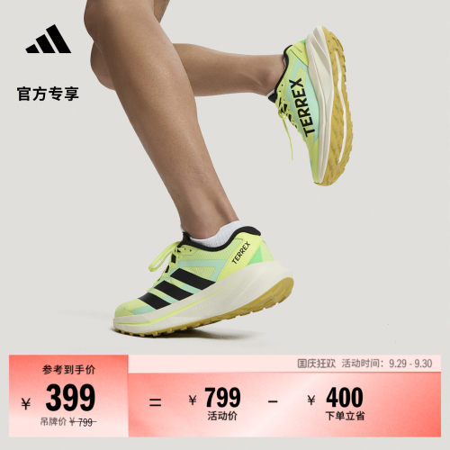 大速新星阿迪达斯TERREX超轻跑鞋
