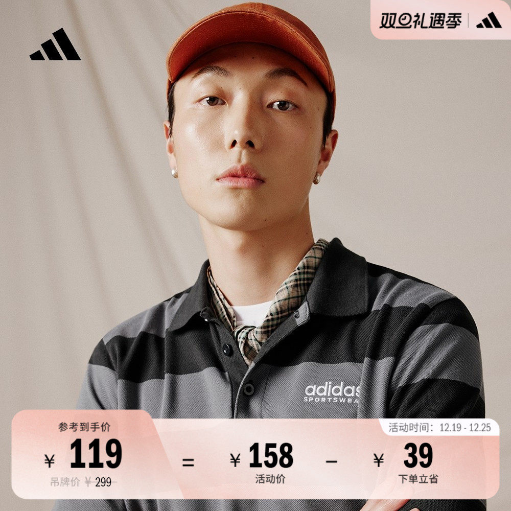 休闲舒适条纹翻领短袖POLO衫男装夏季adidas阿迪达斯官方轻运动
