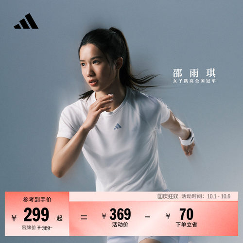 邵雨琪同款凉风TEE阿迪达斯女T恤
