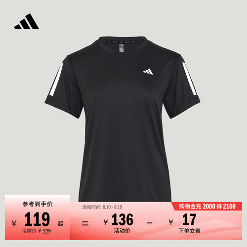 阿迪达斯女速干运动短袖T恤上衣