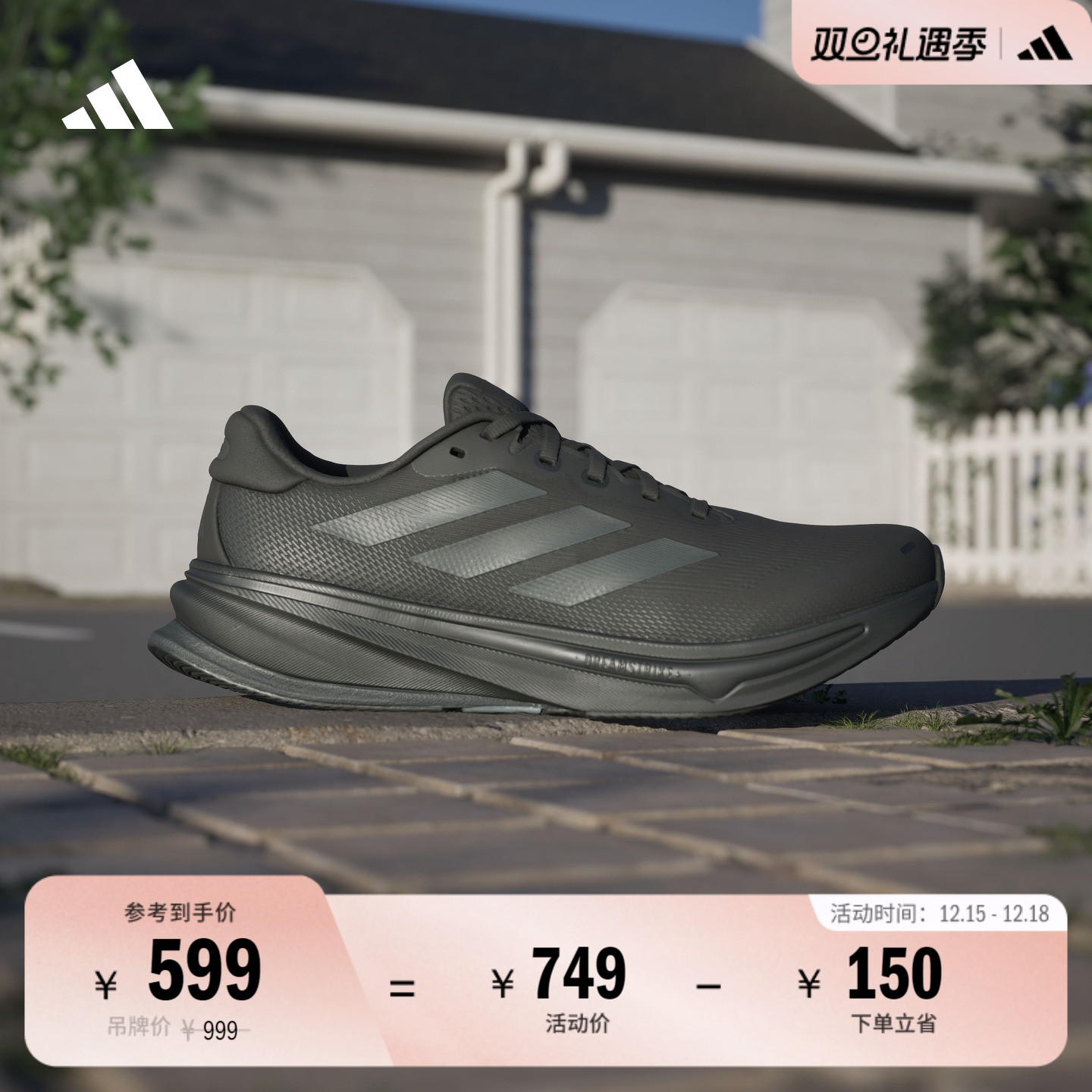 阿迪达斯领航系列超轻体测跑鞋