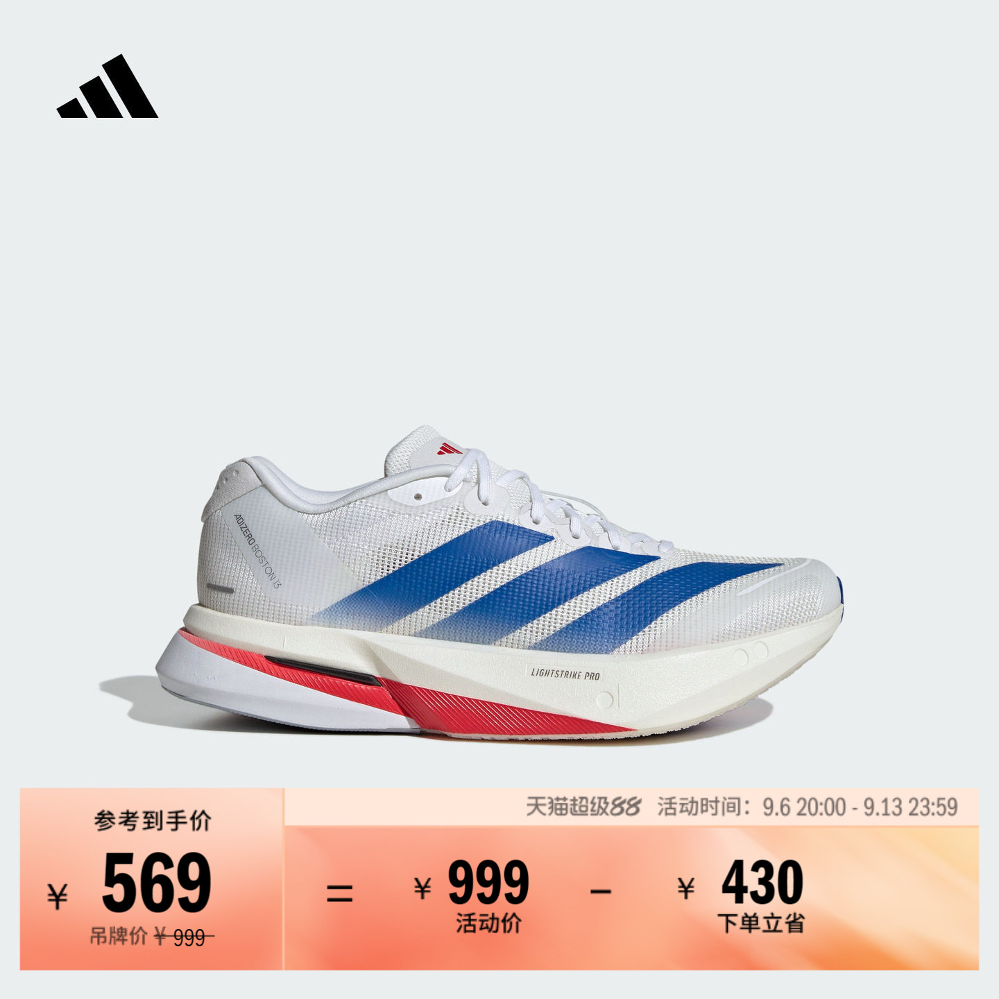 ADIZERO BOSTON 13超轻缓震玻纤柱专业竞训跑鞋女adidas阿迪达斯