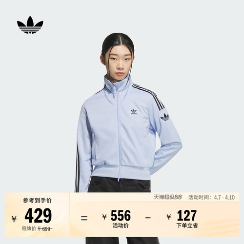 阿迪达斯三叶草女复古风立领外套