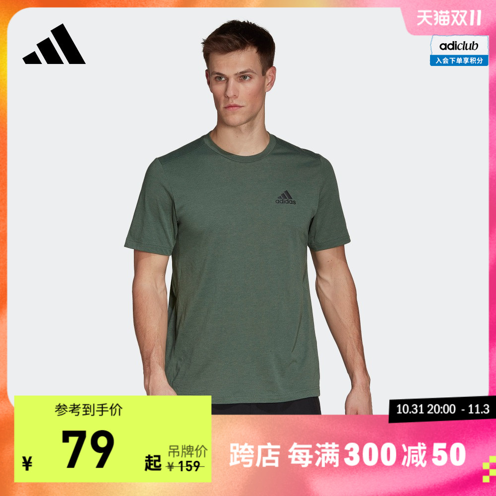 adidas阿迪达斯官方男装新款运动健身上衣圆领短袖T恤HD4115