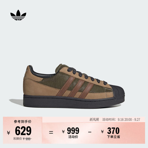 阿迪达斯三叶草男女贝壳头板鞋