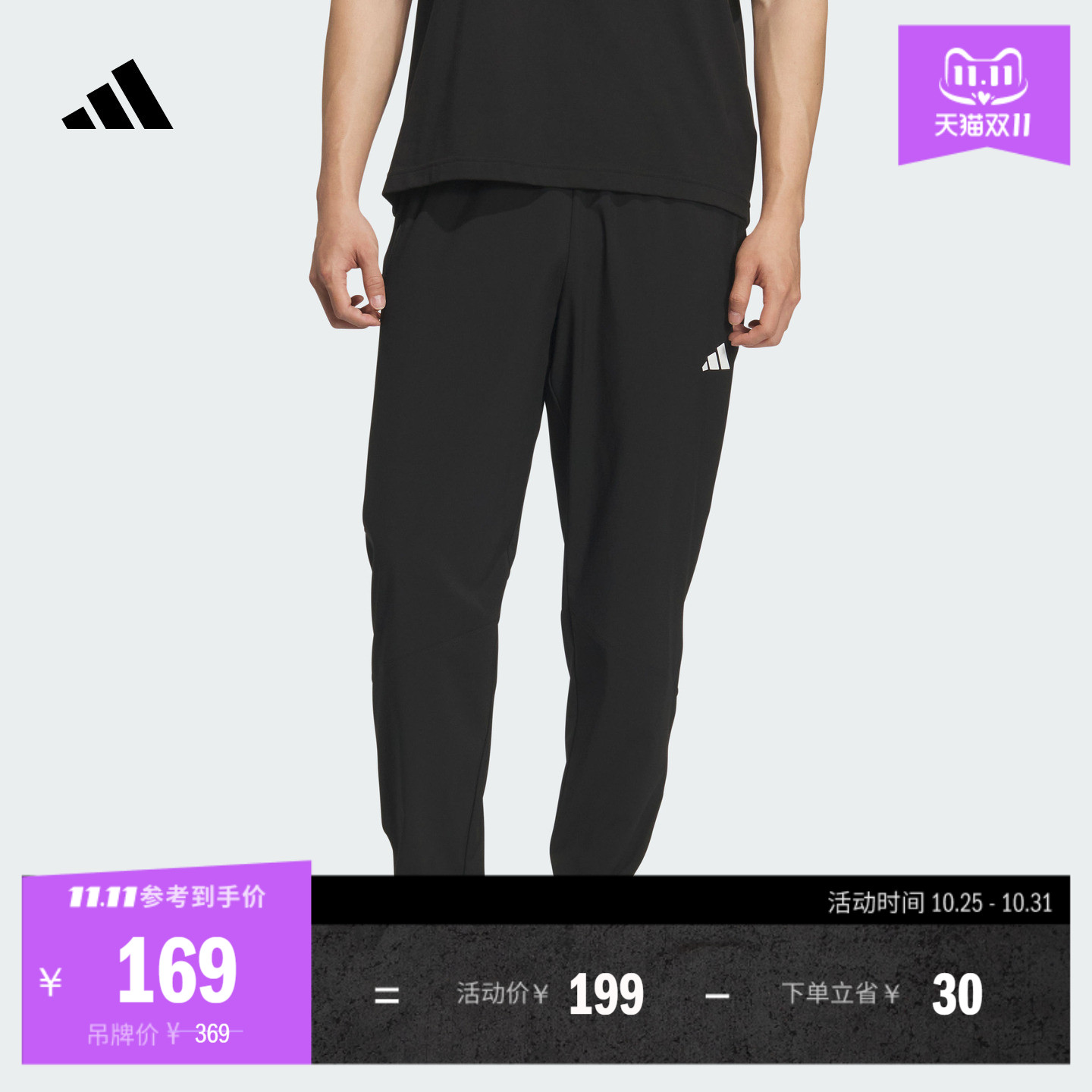 速干梭织休闲运动裤男装秋季新款adidas阿迪达斯官方轻运动KC6980