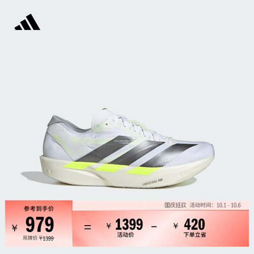 阿迪达斯男超轻玻纤柱专业跑鞋