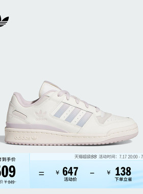 FORUM LOW CL W低帮休闲篮球风板鞋小白鞋女adidas阿迪达斯三叶草