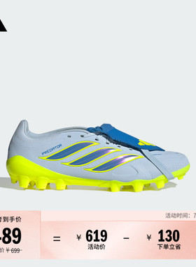 PREDATOR LEAGUE FT人草2G/3G AG定制足球鞋男女adidas阿迪达斯