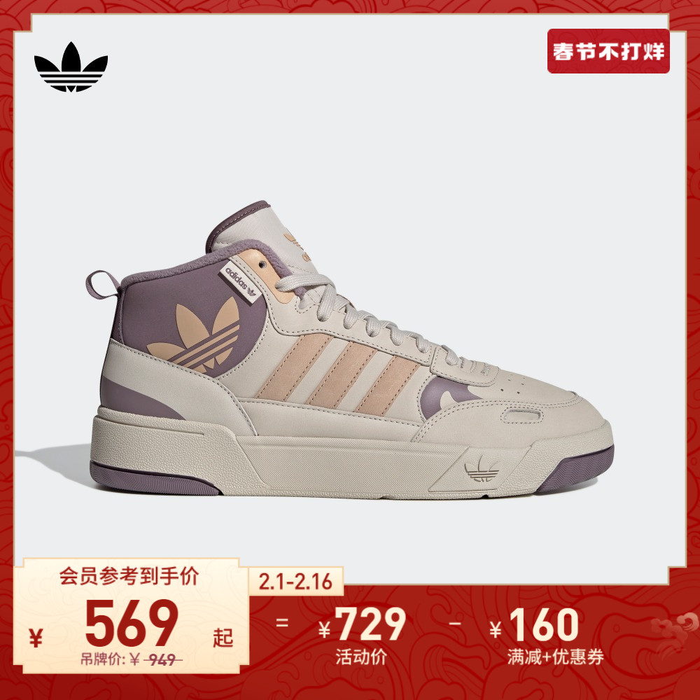 幻舞」adidas阿迪达斯三叶草POST UP男女秋冬休闲中高帮篮球板鞋