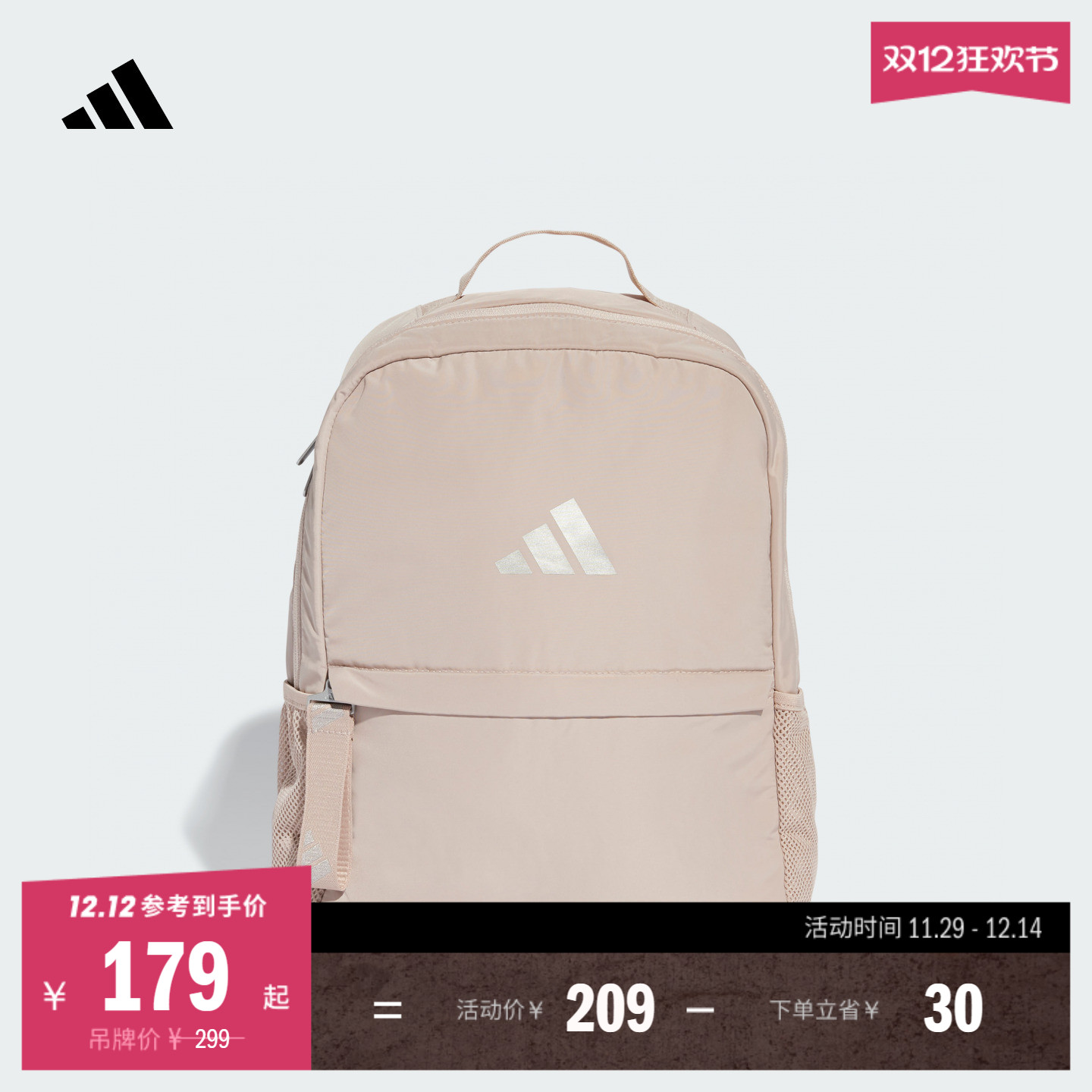 阿迪达斯女运动休闲健身双肩背包