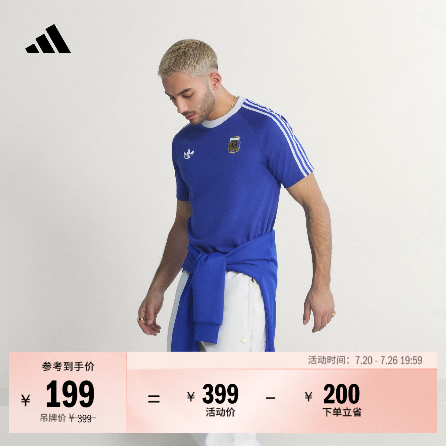 阿根廷队复古足球休闲文化修身短袖T恤男装adidas阿迪达斯三叶草