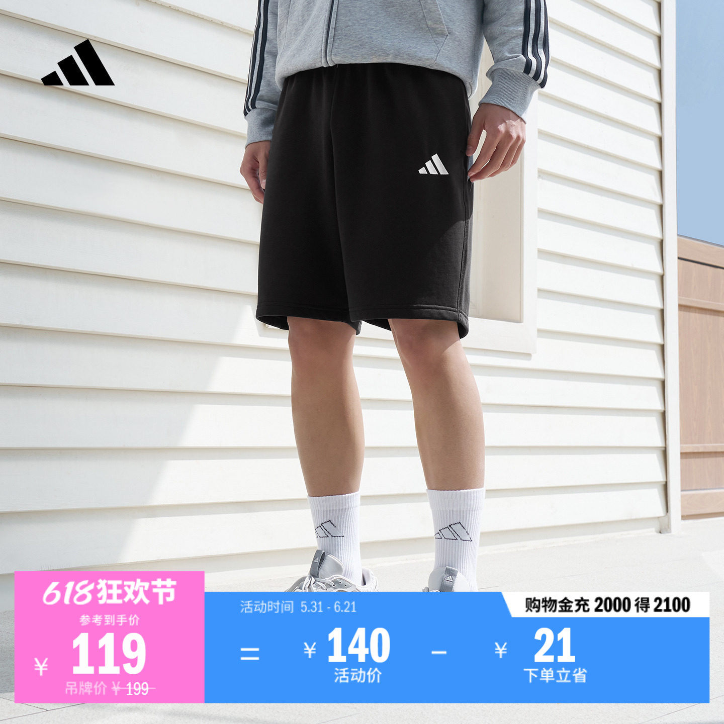 日常居家通勤外穿亲肤舒适休闲短裤男装夏季adidas阿迪达斯轻运动