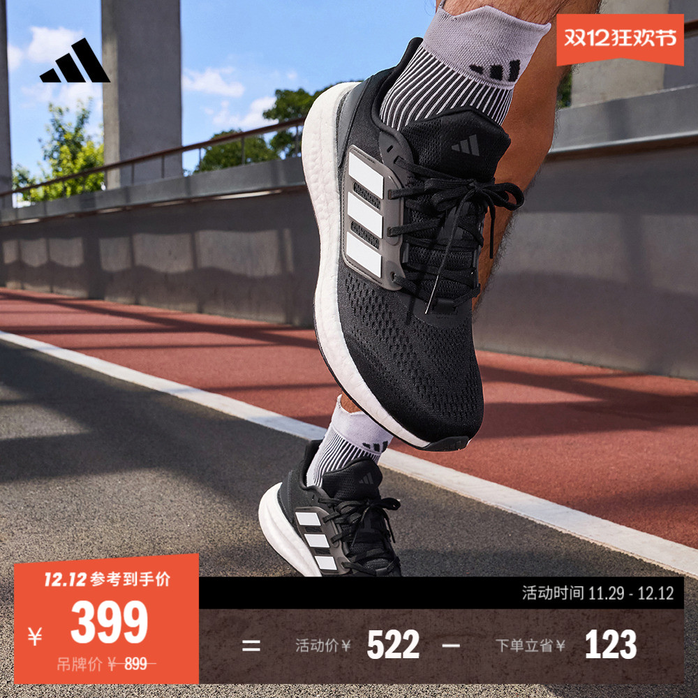 PUREBOOST 22随心畅跑舒适网面体测跑鞋男女adidas阿迪达斯官方