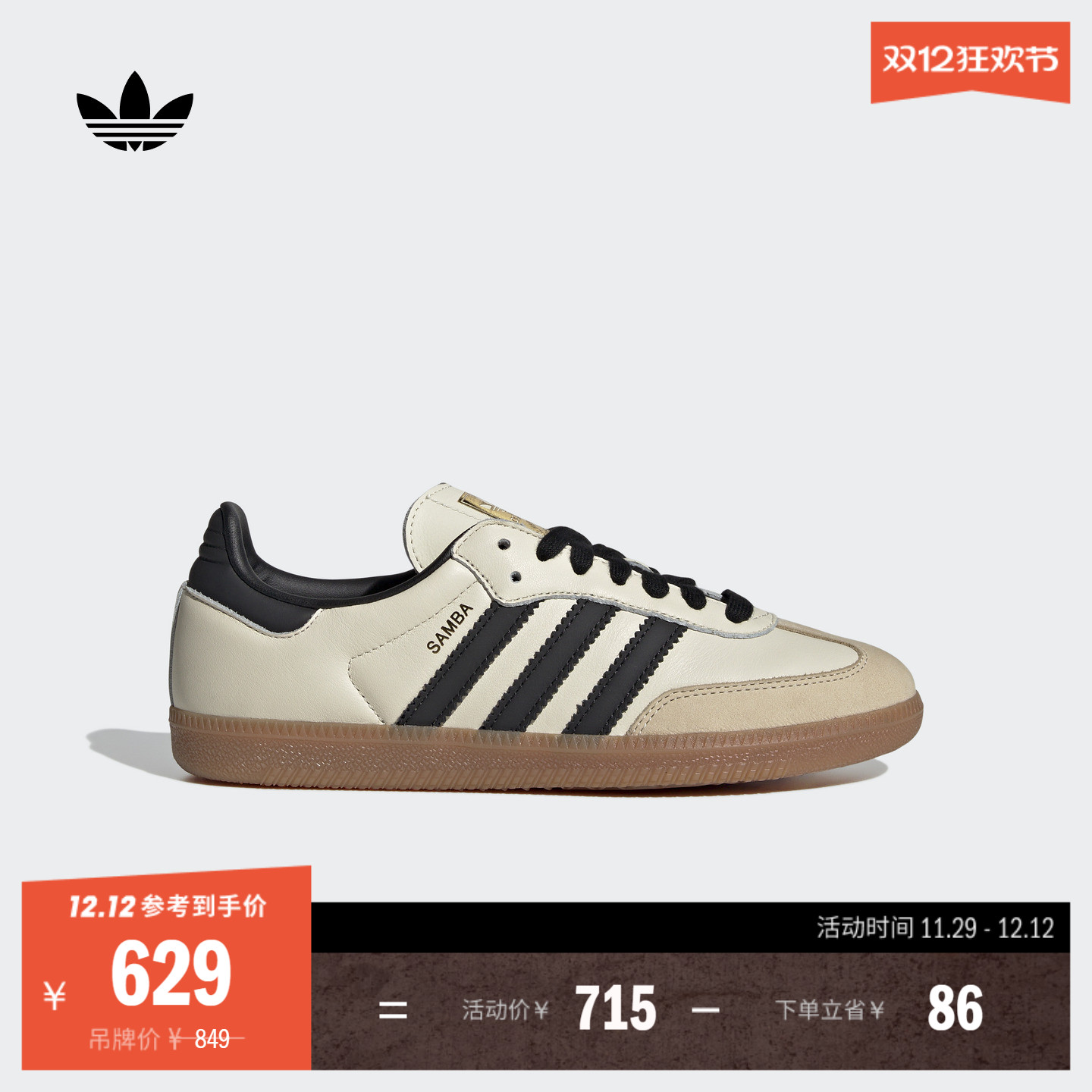 T头鞋阿迪达斯板鞋德训鞋