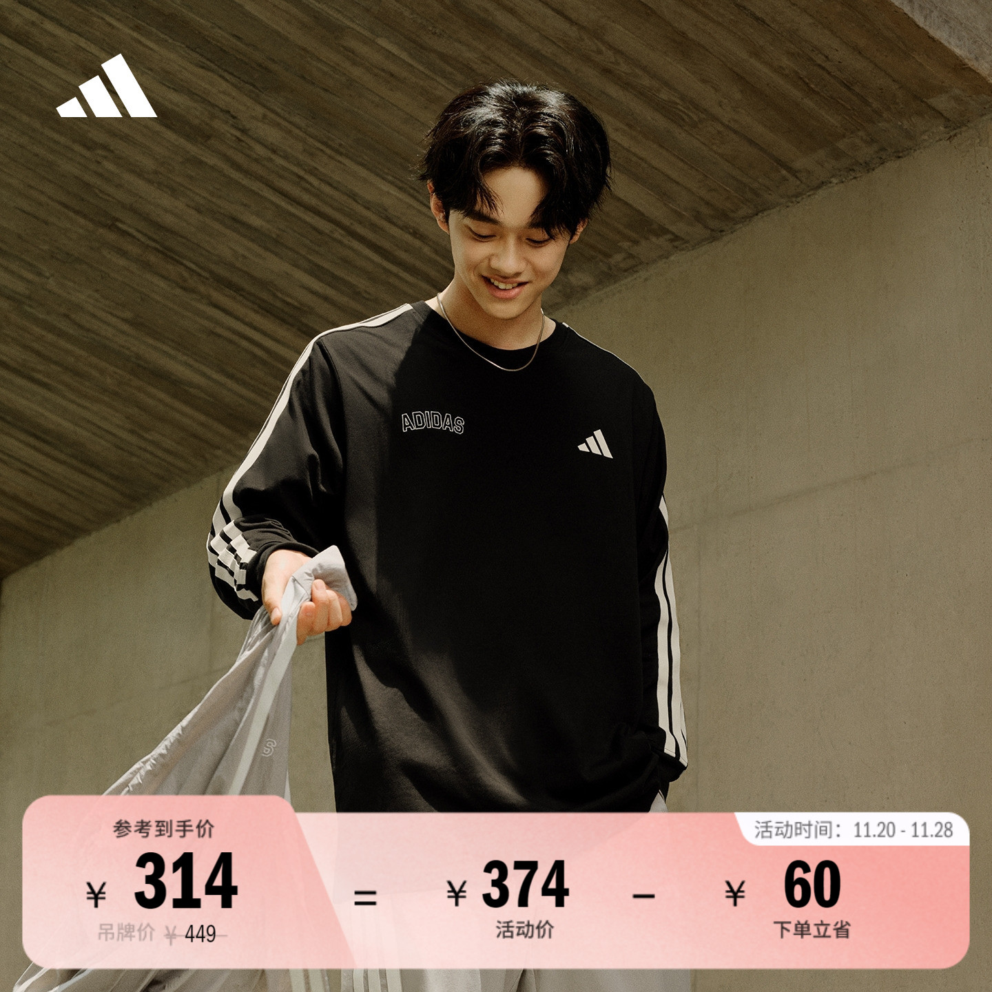 阿迪达斯男子长袖T恤adidas