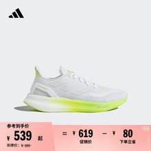 PUREBOOST 5随心畅跑舒适网面体测跑鞋男女adidas阿迪达斯官方