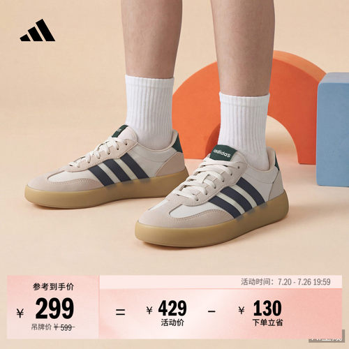 果冻T头鞋德训鞋阿迪达斯休闲鞋