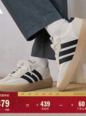 「果冻T头鞋」BARREDA DECODE LUX板鞋德训鞋男女adidas阿迪达斯