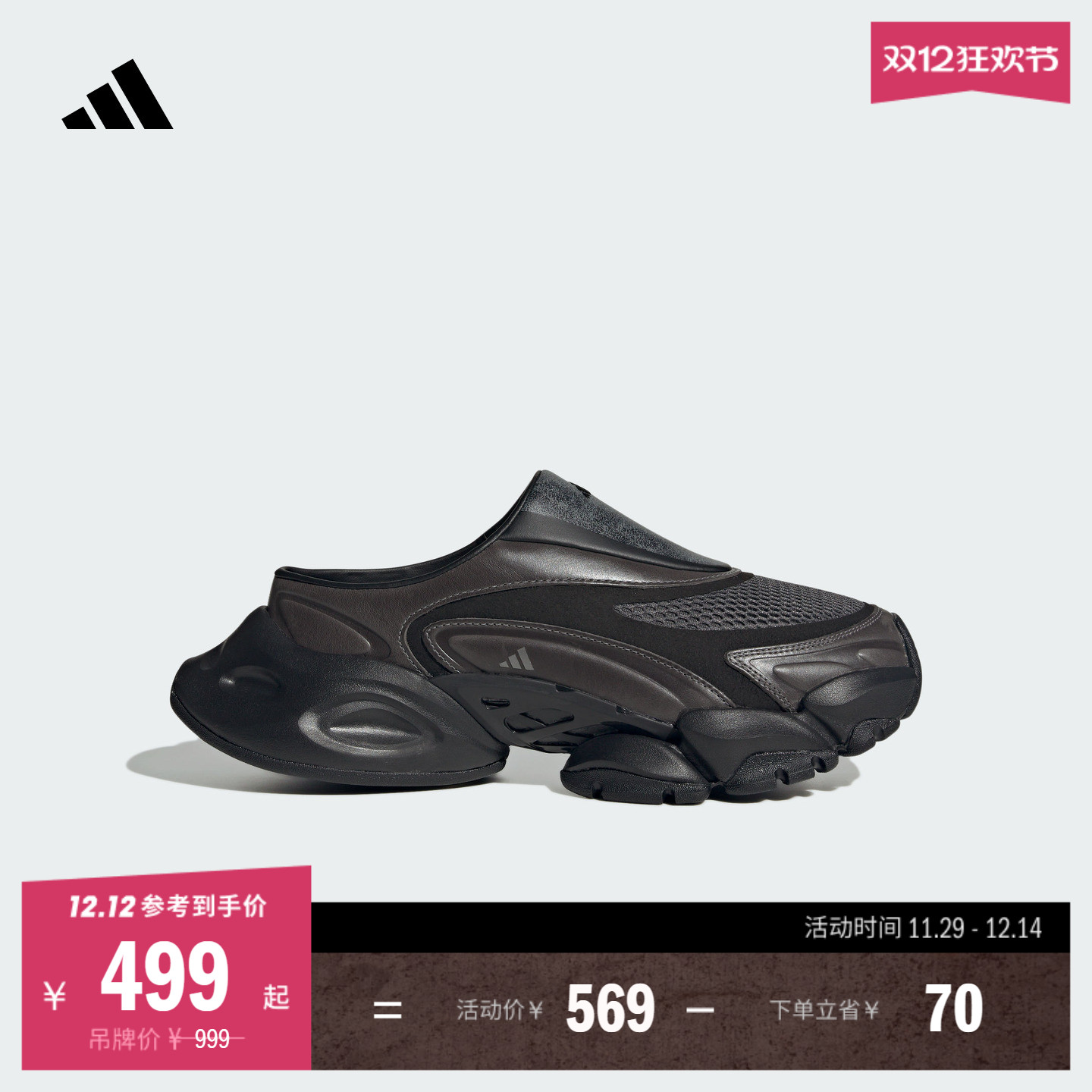 GALI同款阿迪达斯FOS系列穆勒鞋