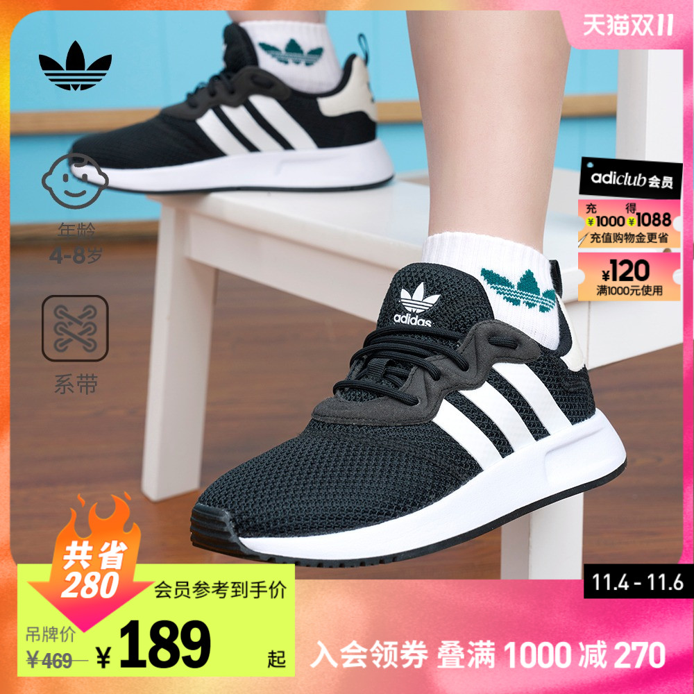 adidas阿迪达斯官方轻运动X_PLR S男女小童儿童经典运动鞋EF6091