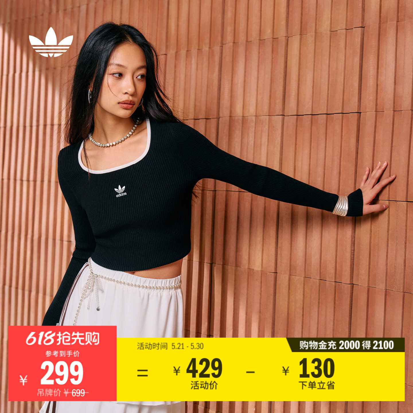 adicolor复古紧身方领针织套头衫女装adidas阿迪达斯官方三叶草