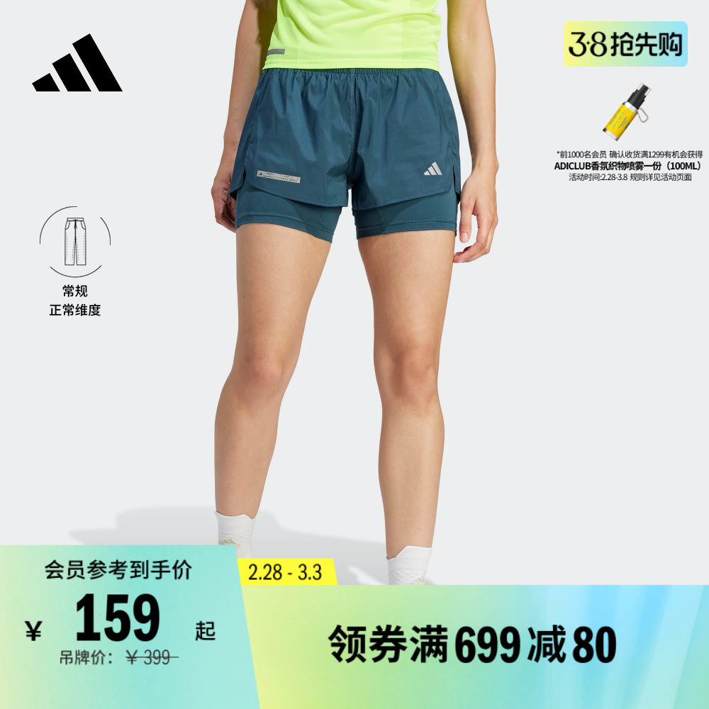 二合一跑步运动短裤女装adidas阿迪达斯官方IM1866