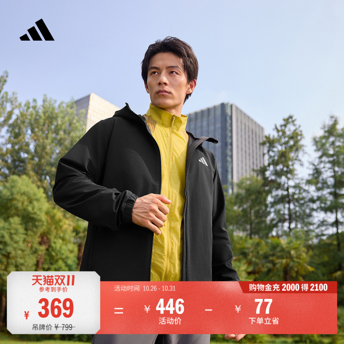 阿迪达斯男女拒水防风连帽外套