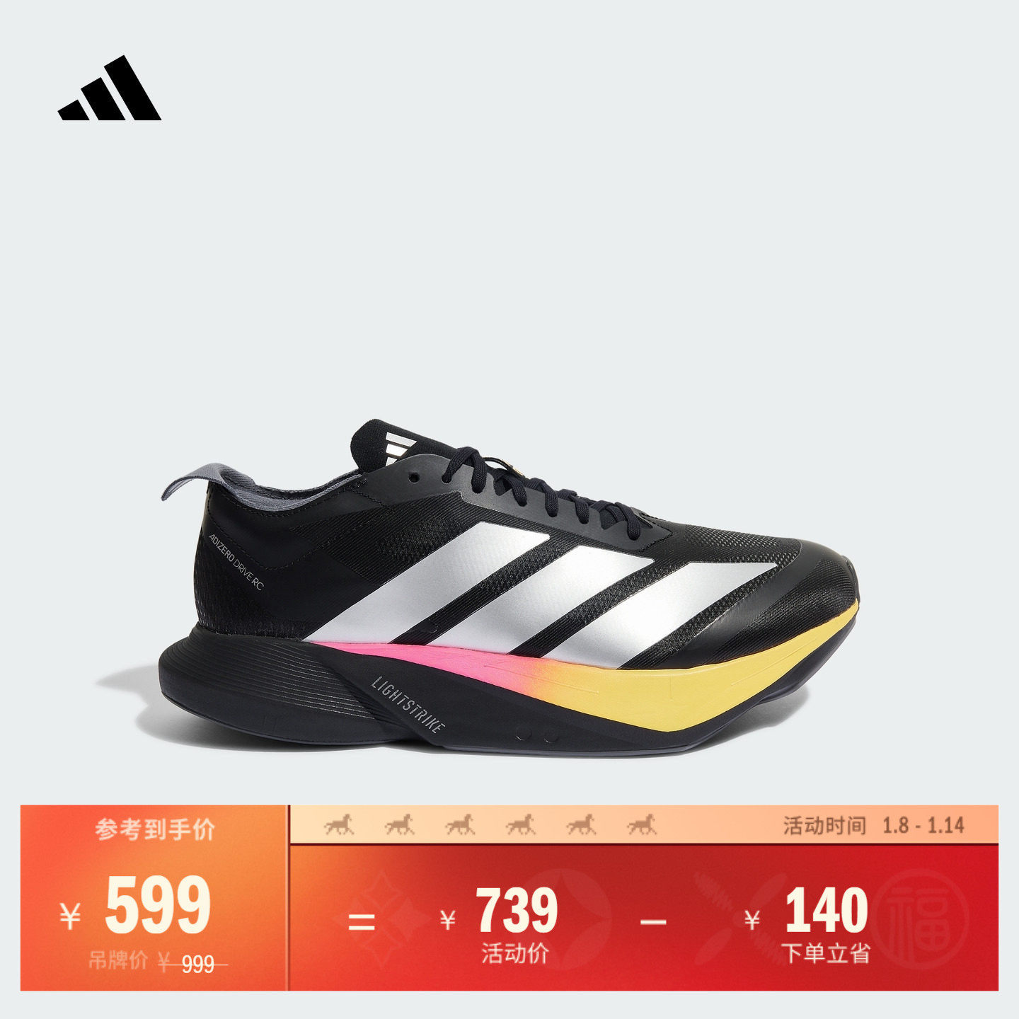 ADIZERO DRIVE RC超轻缓震回弹专业竞速碳柱跑鞋adidas阿迪达斯