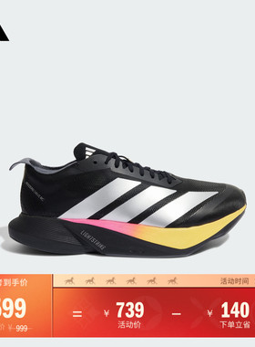 ADIZERO DRIVE RC超轻缓震回弹专业竞速碳柱跑鞋adidas阿迪达斯