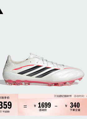 COPA PURE IV ELITE人草2G/3G AG定制足球鞋男女adidas阿迪达斯