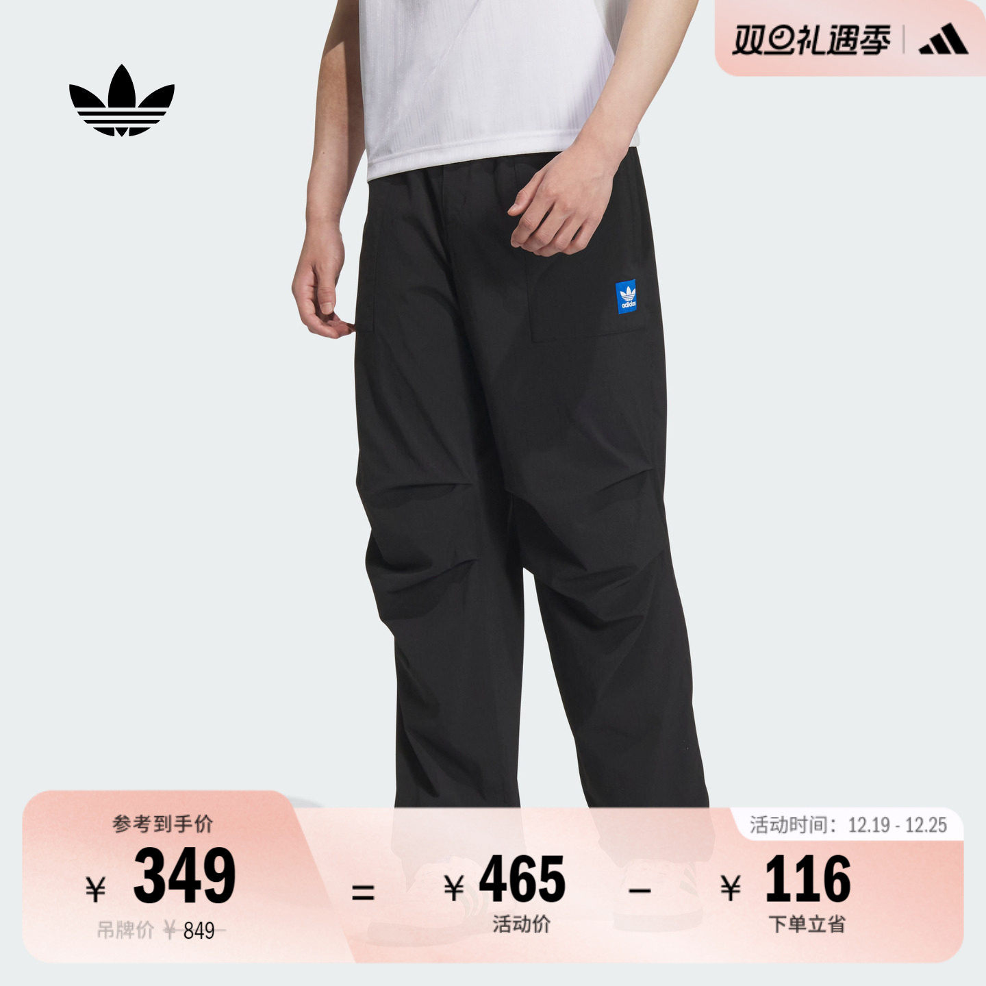 街头滑板风梭织运动裤伞裤男装秋季adidas阿迪达斯官方三叶草