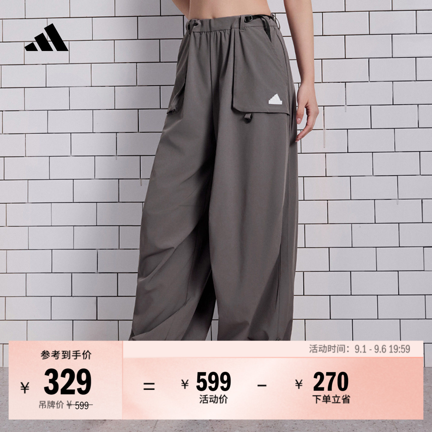 宽松阔腿可调节运动裤伞裤女装秋季adidas阿迪达斯官方轻运动