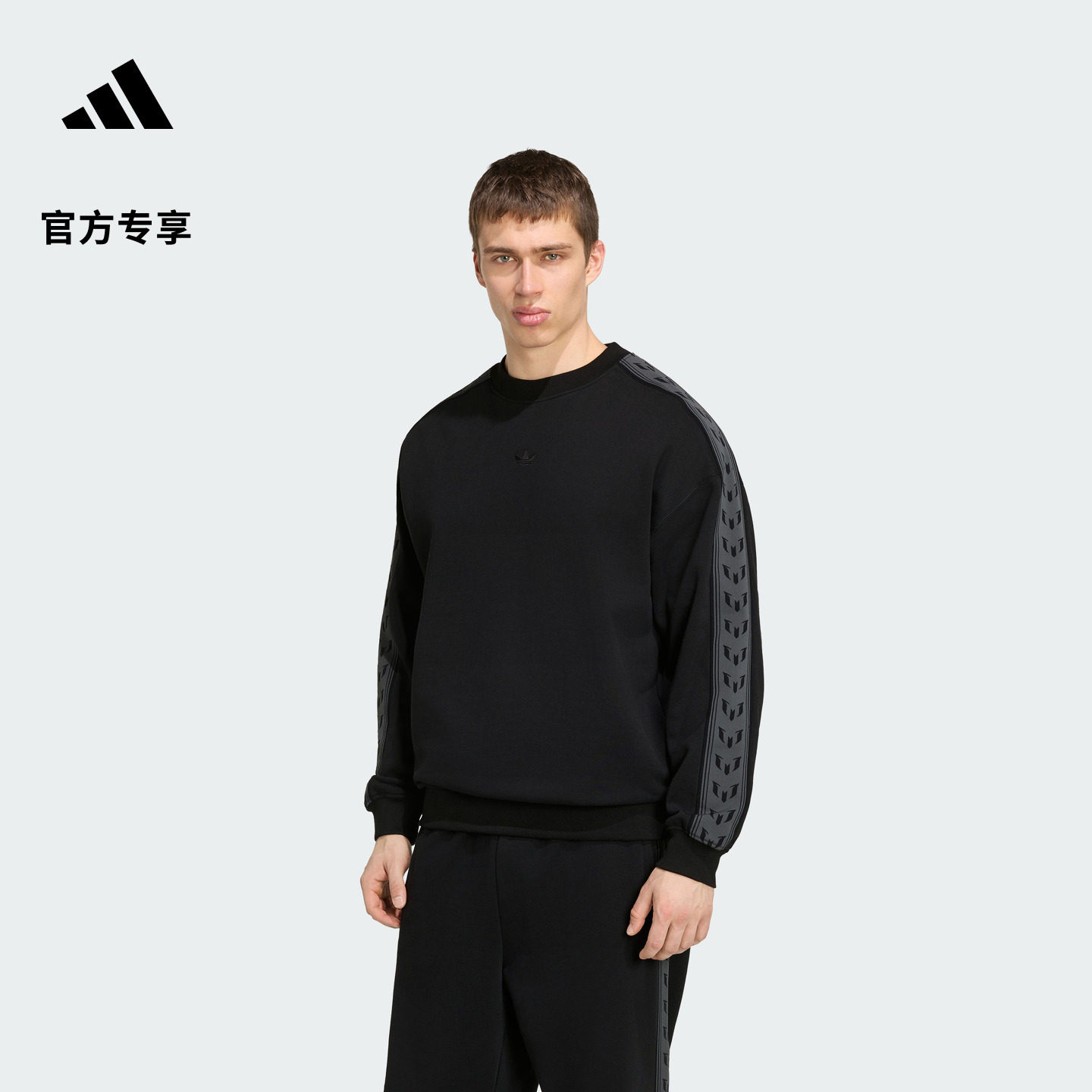 梅西系列宽松舒适圆领足球运动休闲卫衣男装秋季adidas阿迪达斯