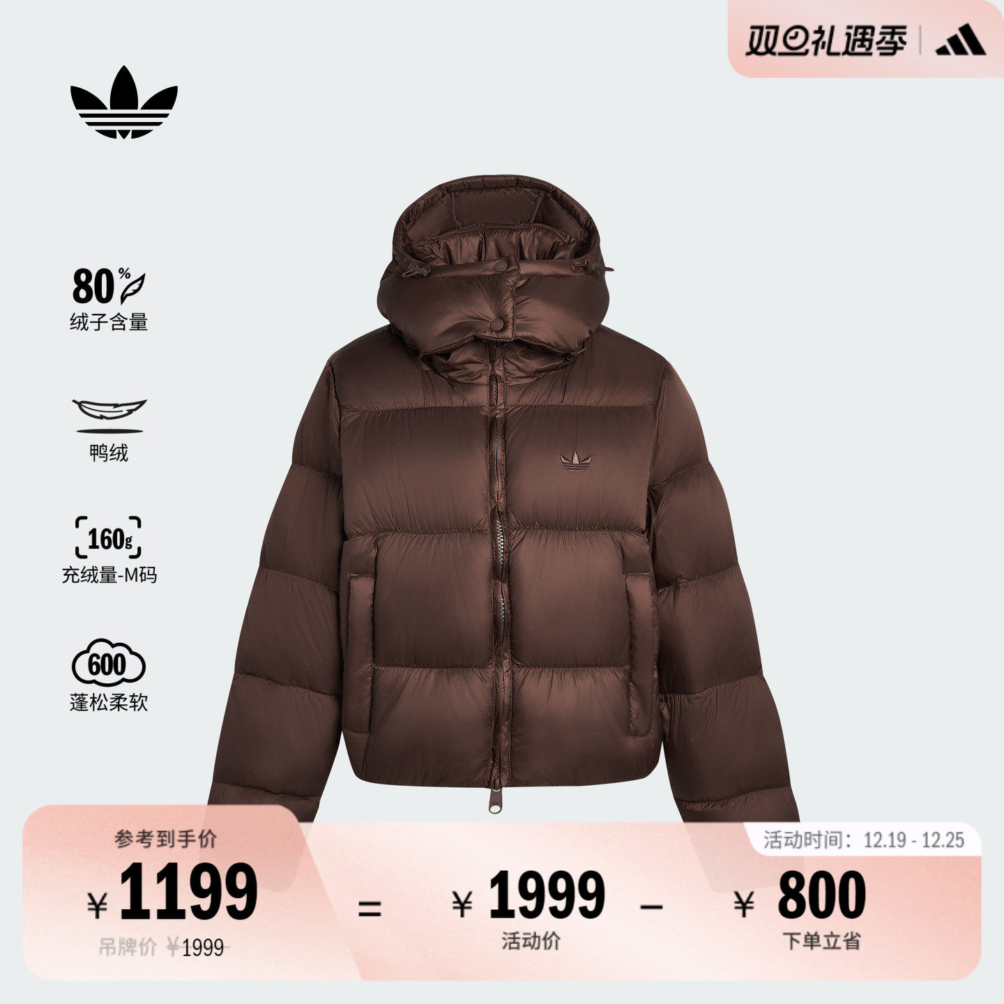 阿迪达斯三叶草女子羽绒服