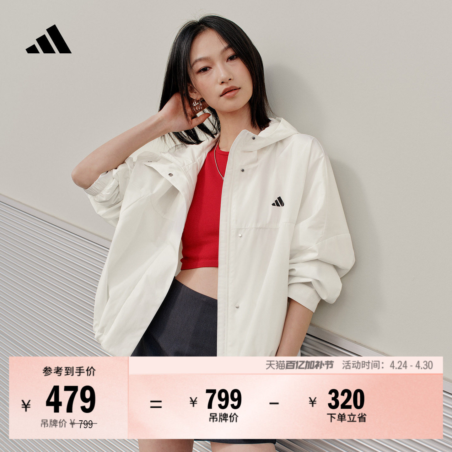 拒水宽松百搭休闲梭织连帽夹克外套女装春季adidas阿迪达斯轻运动