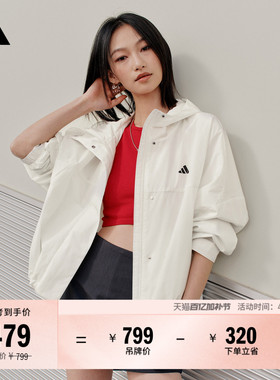 拒水宽松百搭休闲梭织连帽夹克外套女装春季adidas阿迪达斯轻运动