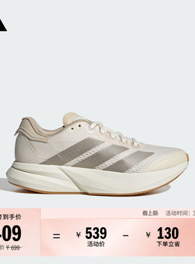 DURAMO SPEED 2 W训练备赛舒适网面跑步运动鞋女adidas阿迪达斯