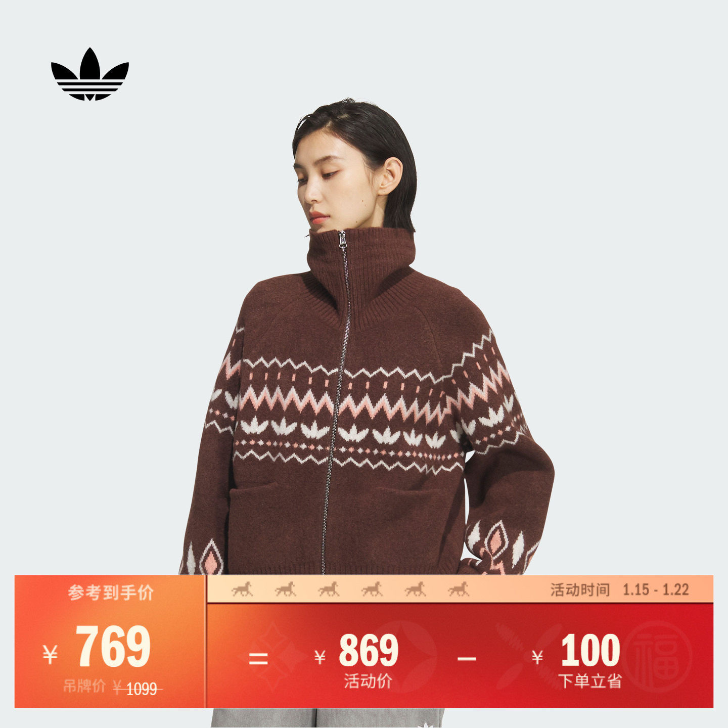 宽松提花舒适双开拉链运动针织开衫女装新款adidas阿迪达斯三叶草,运动服/休闲服装,运动卫衣/套头衫,淘宝优惠券,粉丝福利购,淘宝优惠卷