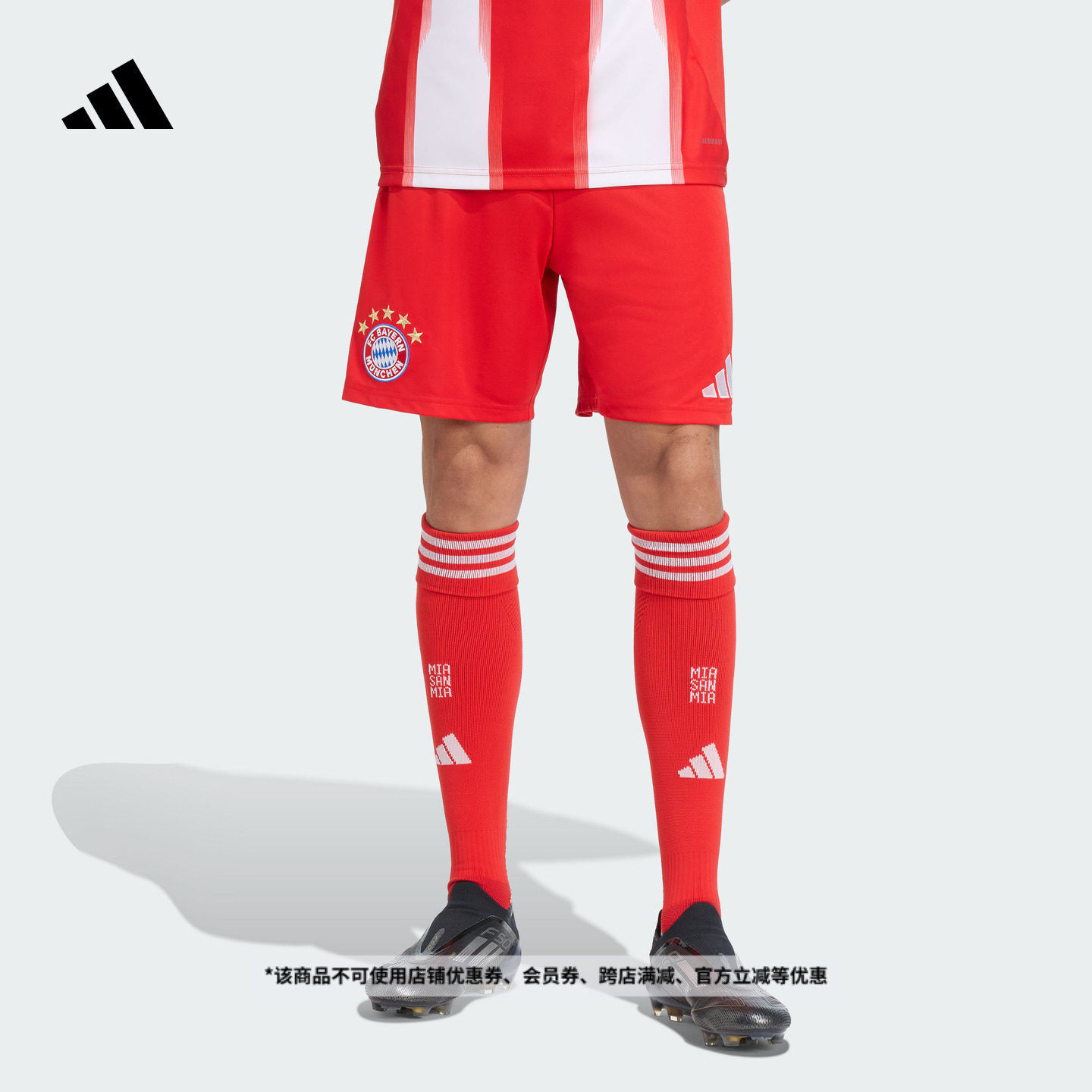 拜仁慕尼黑球迷版主场速干足球运动短裤男夏季adidas阿迪达斯,运动/瑜伽/健身/球迷用品,足球服,淘宝优惠券,粉丝福利购,淘宝优惠卷