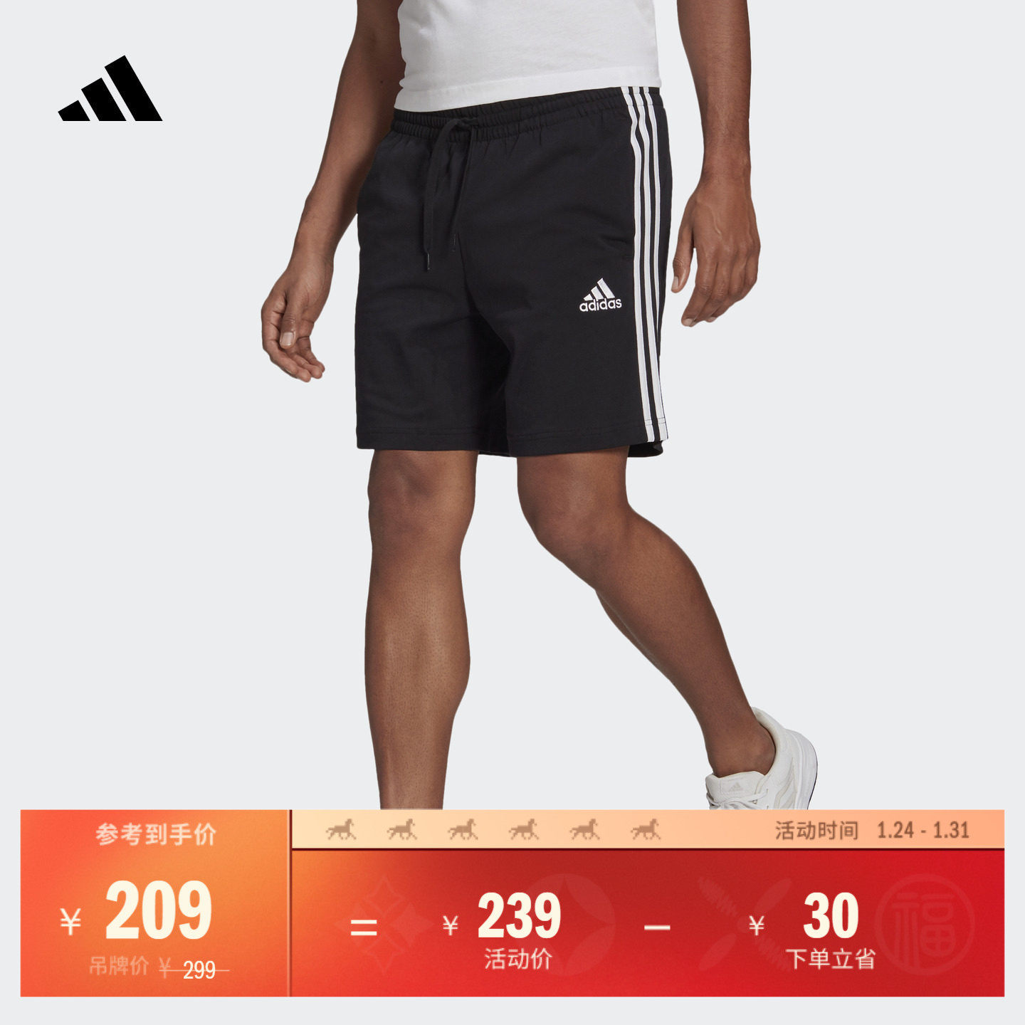 休闲舒适三条纹短裤男装adidas阿迪达斯官方轻运动GK9989,运动服/休闲服装,运动中长裤／短裤,淘宝优惠券,粉丝福利购,淘宝优惠卷