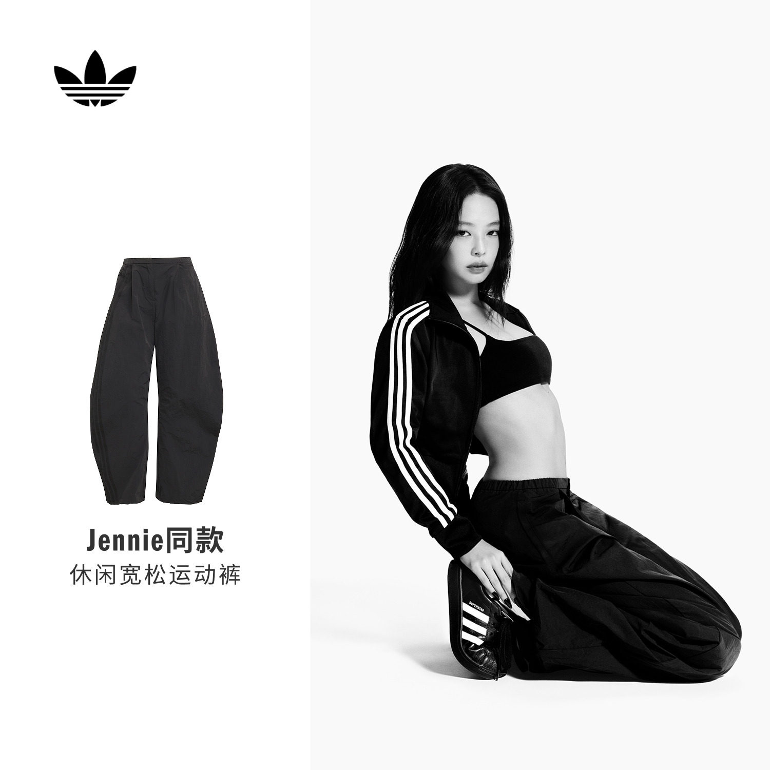 Jennie同款潮流休闲宽松舒适梭织运动裤女装adidas阿迪达斯三叶草